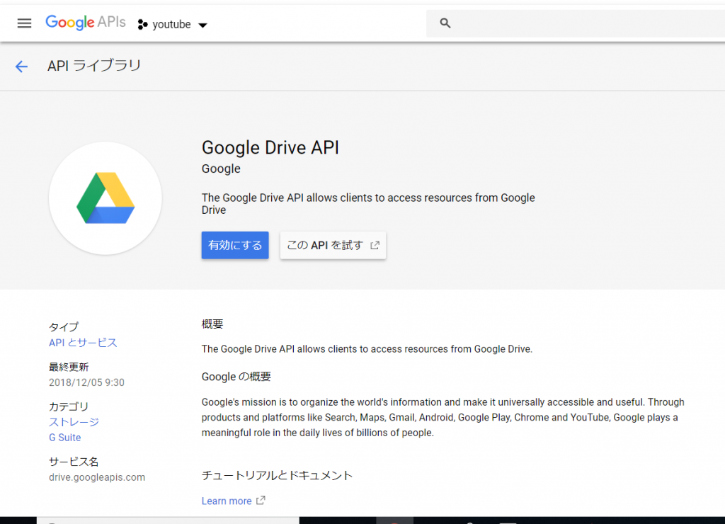 google drive api php