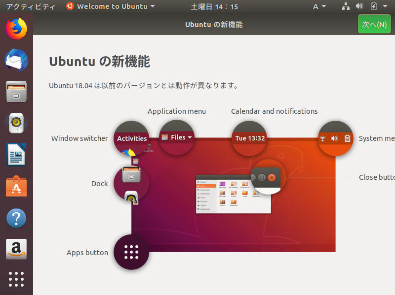 VirtualBoxで仮想環境を構築しUbuntuをインストールする方法