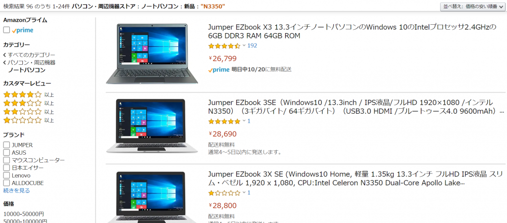 驚きの価格 Jumper EZbook X3 Celeron フルHD